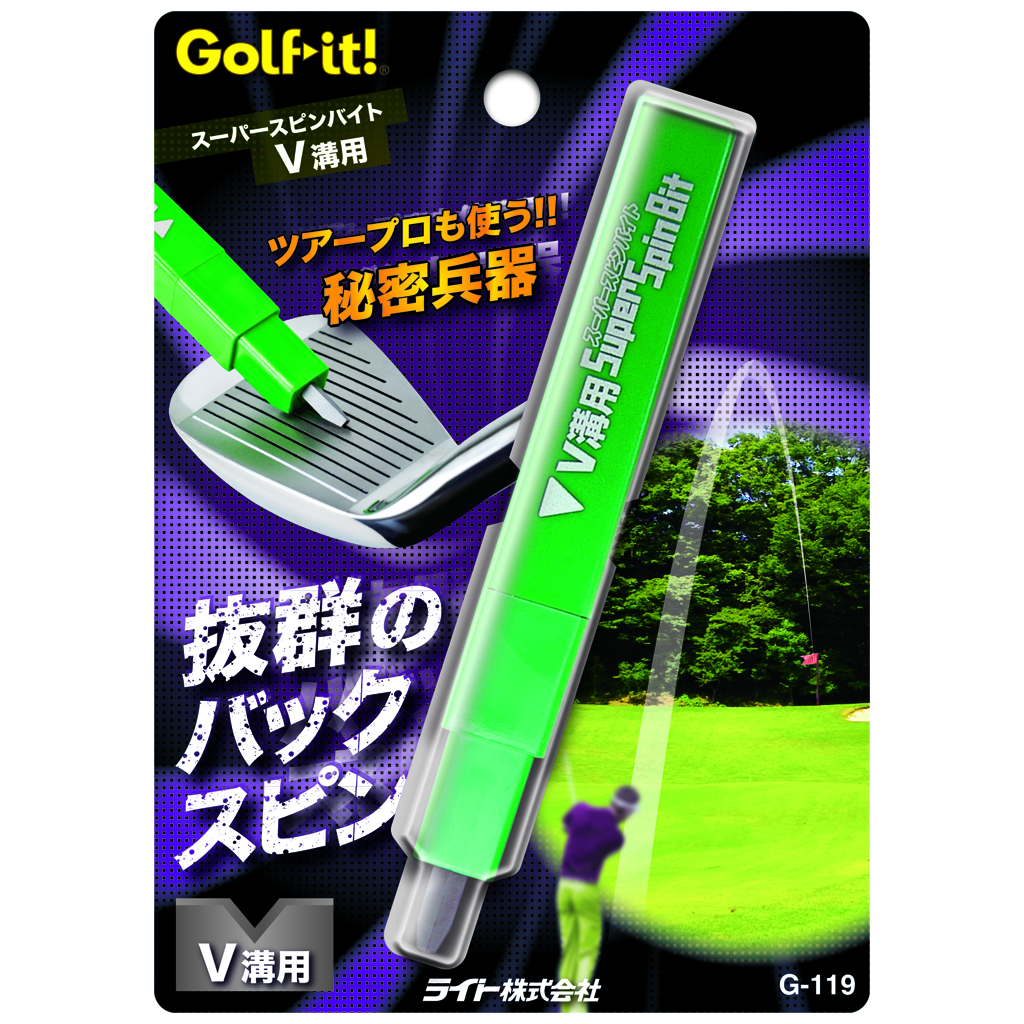 G-119 スーパースピンバイト V溝用 | ライト株式会社 ‐ Golf it! (ゴルフ イット) ゴルフのライト [公式ウェブサイト]