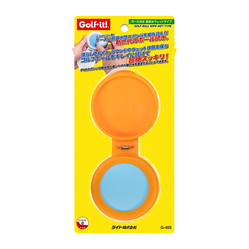 G-403 ボール拭き 超吸水ウェットタイプ オレンジ （090） | ライト